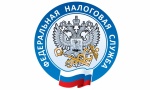 Одной из главных задач ФНС России является создание для граждан страны максимально комфортных условий для получения государственных услуг